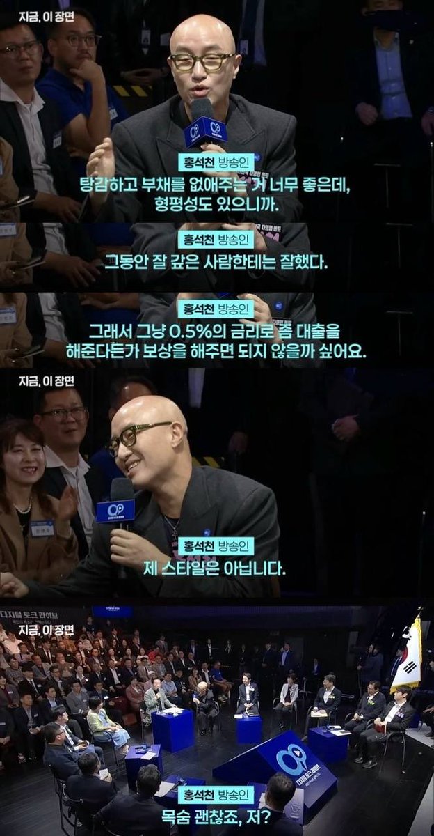아재명 앞에서 목숨 드립치는 홍석천
