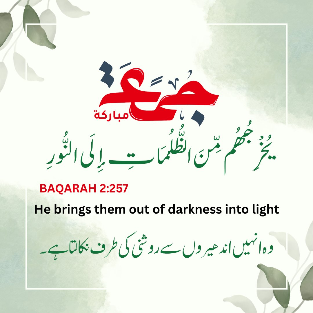 multithinker's tweet image. "Allah guides believers from darkness to light. Those who follow false guardians remain in darkness. #Guidance #Faith #Spirituality #LightOverDarkness #ImamZamana #IslamicWisdom"