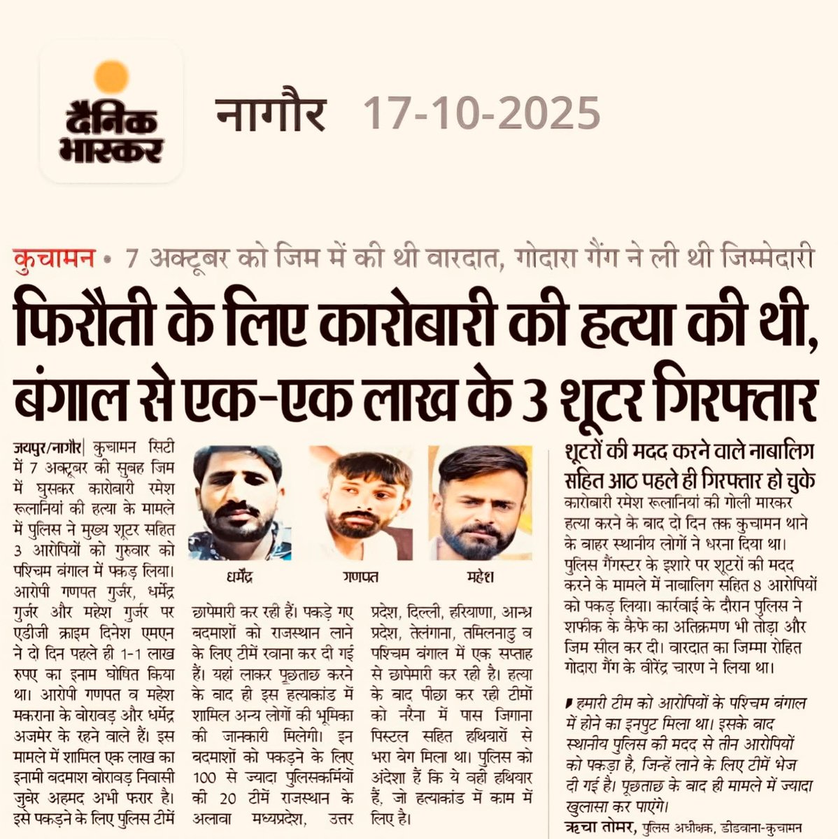 राजस्थान पुलिस: अपराधियों में भय , आमजन में विश्वास
Many many Thanks 🙏 <a href="/RajPoliceHelp/">Rajasthan Police HelpDesk</a> and <a href="/Didwanapolice/">DIDWANA-KUCHAMAN POLICE</a> 
#कुचामन