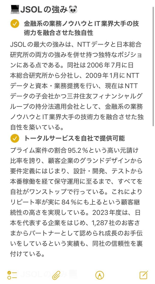 dappanda22's tweet image. 【10/17速報】書類選考のみで参加可能
JSOL 冬1dayインターン応募受付開始

1dayなのにインターン優遇で早期選考が貰える超激熱なインターンだから絶対出しておきましょう

月3万の家賃補助、リモートOK、勤務地は大都市オンリーなど働きやすさもピカイチです

■インターン締切
10/28（火）23:59…