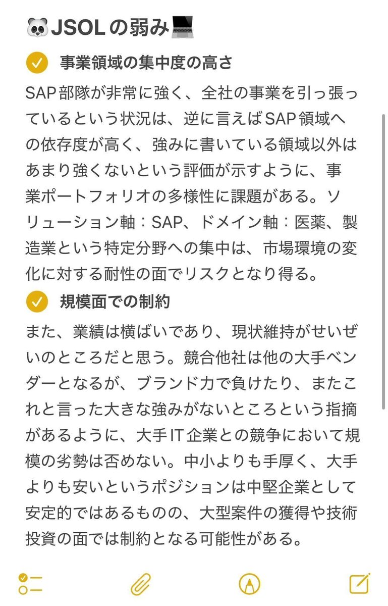 dappanda22's tweet image. 【10/17速報】書類選考のみで参加可能
JSOL 冬1dayインターン応募受付開始

1dayなのにインターン優遇で早期選考が貰える超激熱なインターンだから絶対出しておきましょう

月3万の家賃補助、リモートOK、勤務地は大都市オンリーなど働きやすさもピカイチです

■インターン締切
10/28（火）23:59…