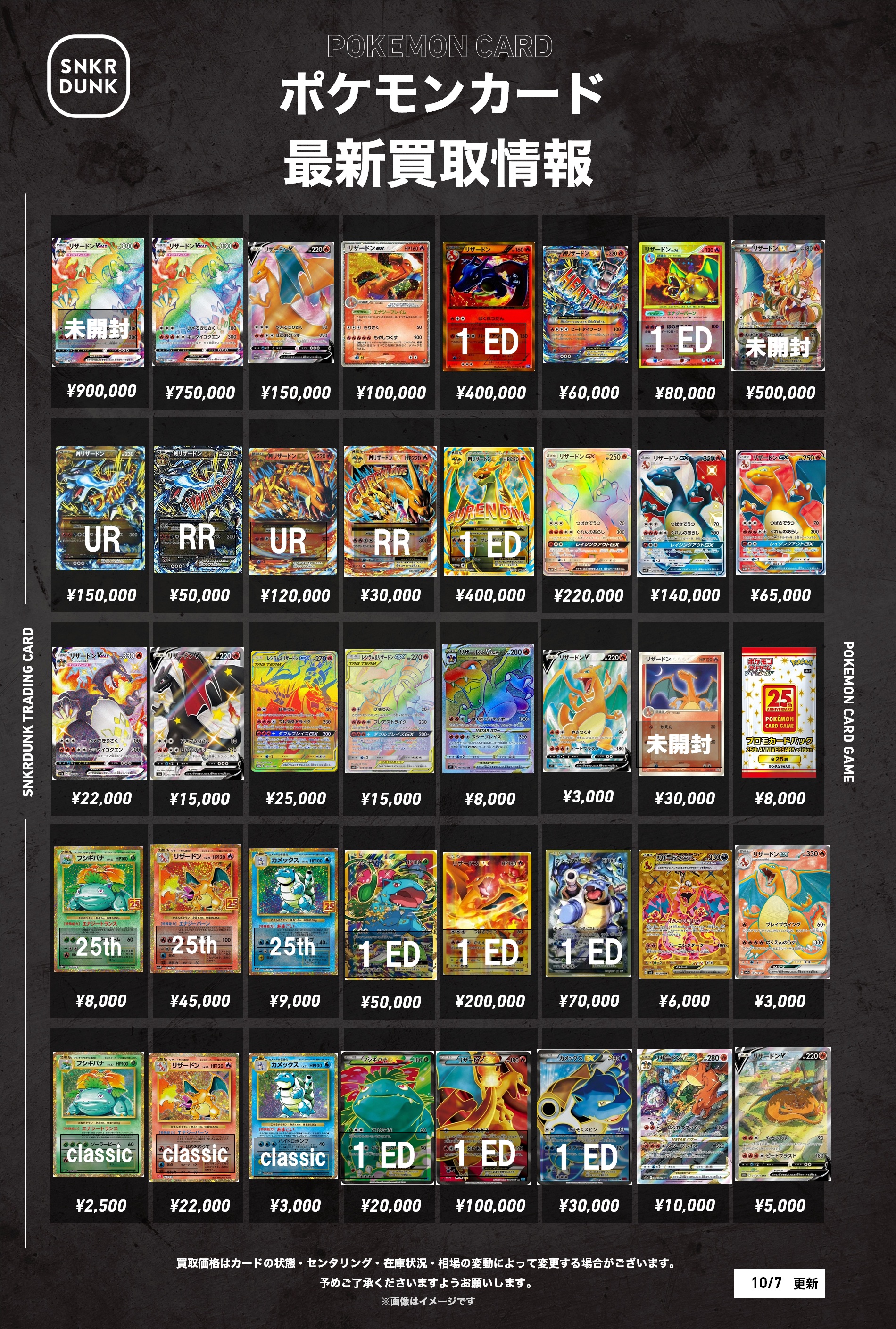 た*ン様 classicリザードまとめ売り スニダントレカ秋葉原店【公式】 on X: 