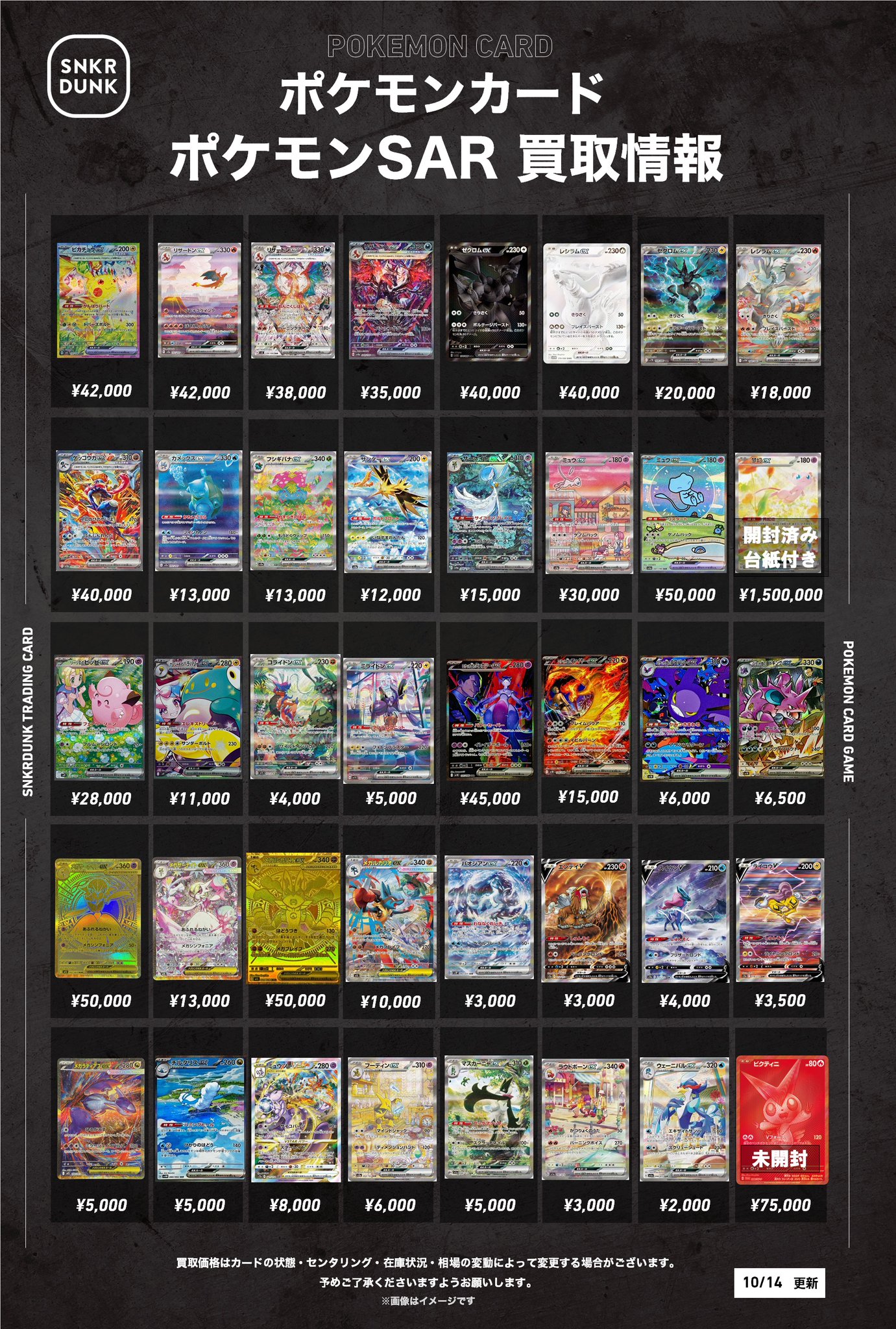 スニダントレカ秋葉原店【公式】 on X: 