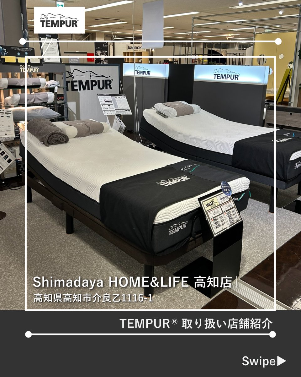 テンピュール・ジャパン (@tempurjapan) / Posts / X