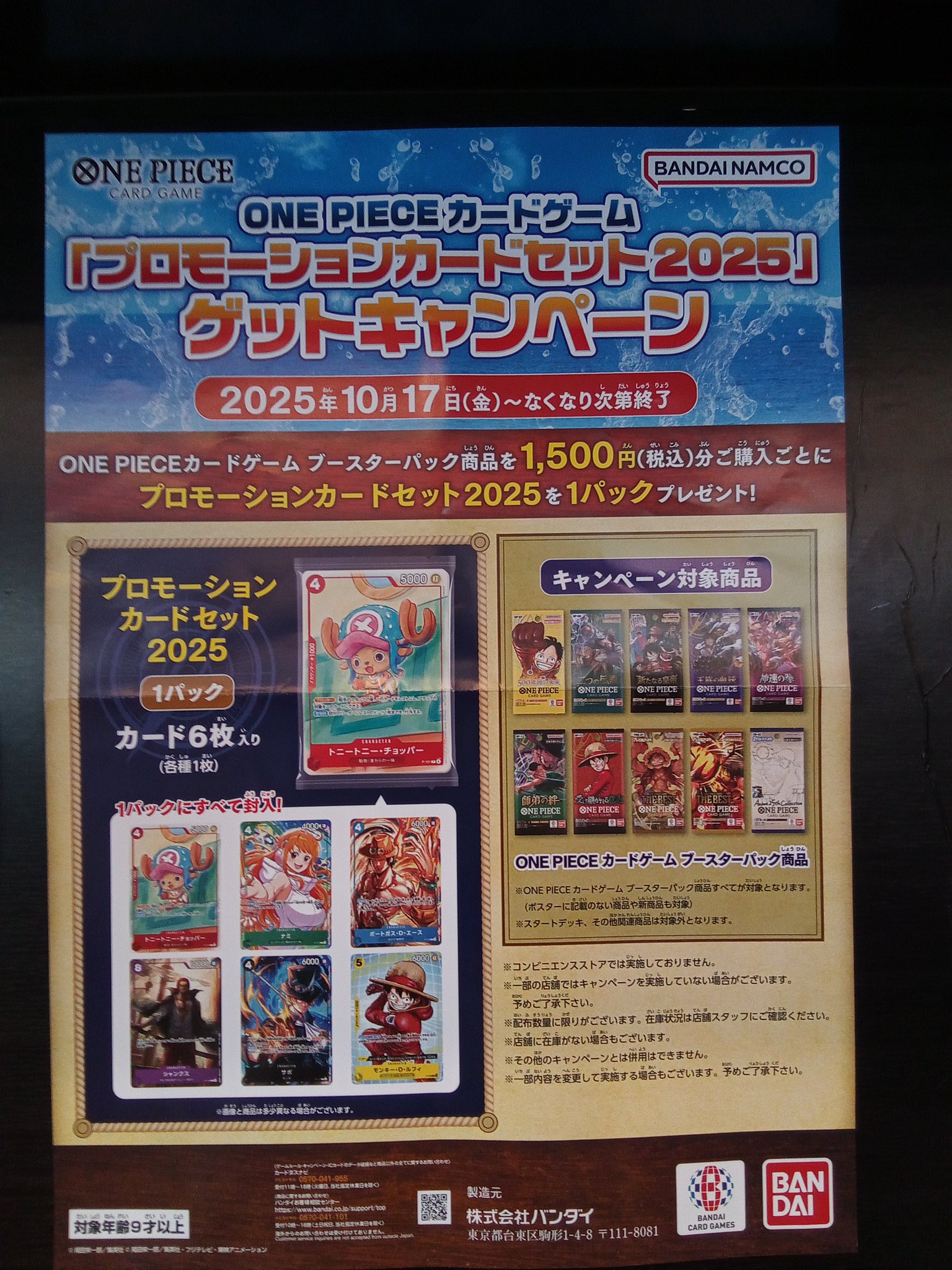 カードボックス大垣書店伏見店 on X: 