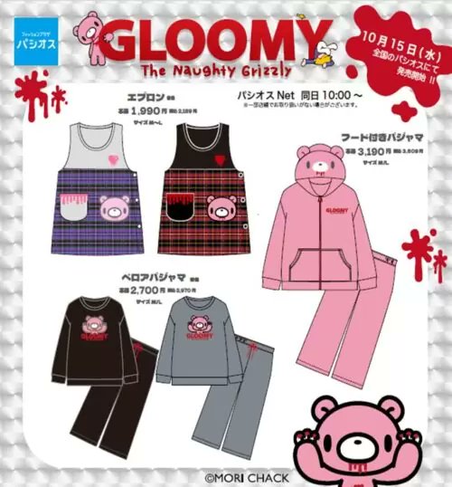 パシオス『グルーミー』コラボ！全商品・最新の発売日・種類・品番