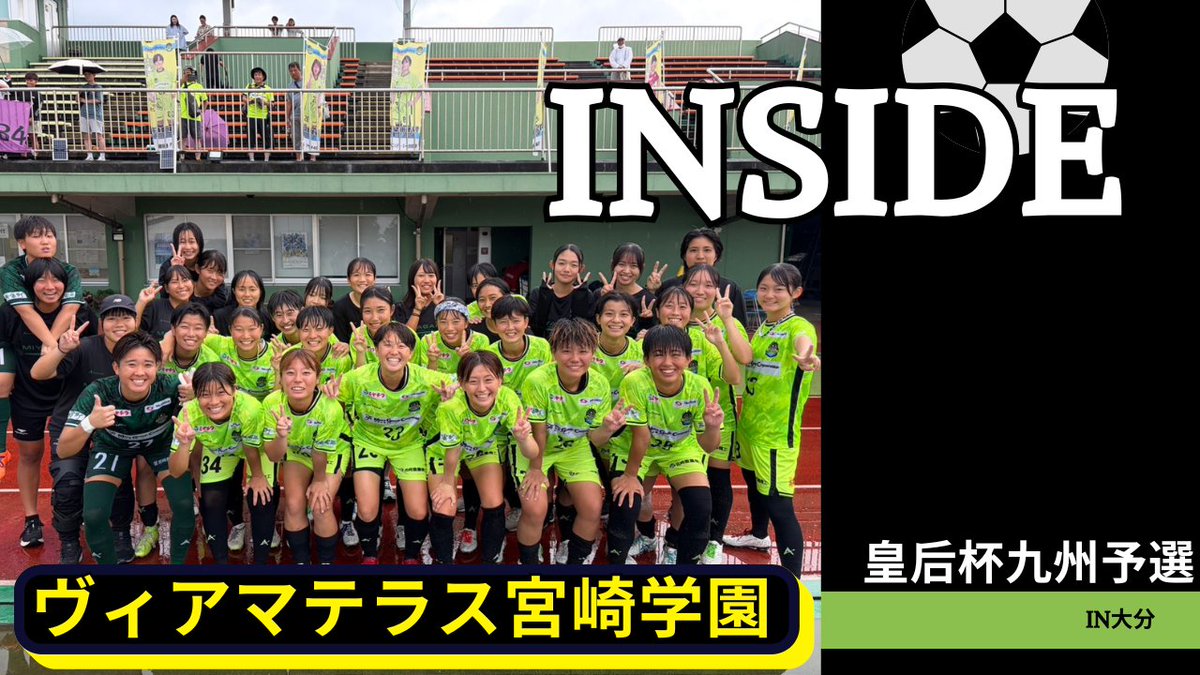 viamaterras2020's tweet photo. ／
🎥YouTube更新‼️
＼

9月20日/21日に皇后杯九州予選が行われました！  
今週末は九州リーグ2部最終戦です！引き続き応援の程宜しくお願いします🙇‍♀️   

🗓️10月19日(日) 
🏟️エコパーク水俣陸上競技場(熊本県） 
🆚水俣ユニオンフットボールウィメン 
⏰13時キックオフ

【https://t.co/hjMpAqmkPJ】 https://t.co/JzJpEZbBJB