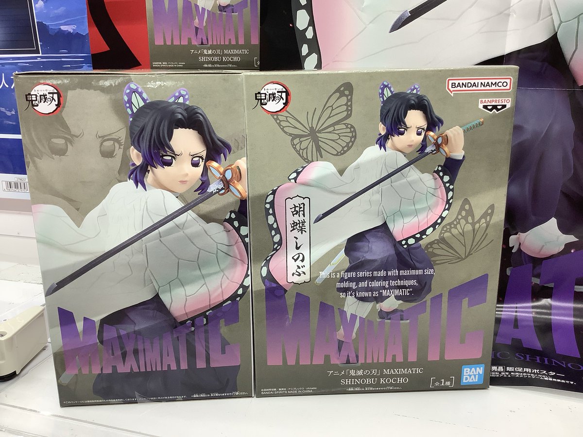 アニメ「鬼滅の刃」 MAXIMATIC SHINOBU KOCHO×3体セット アニメ「鬼滅の刃」 MAXIMATIC SHINOBU KOCHO | オンライン