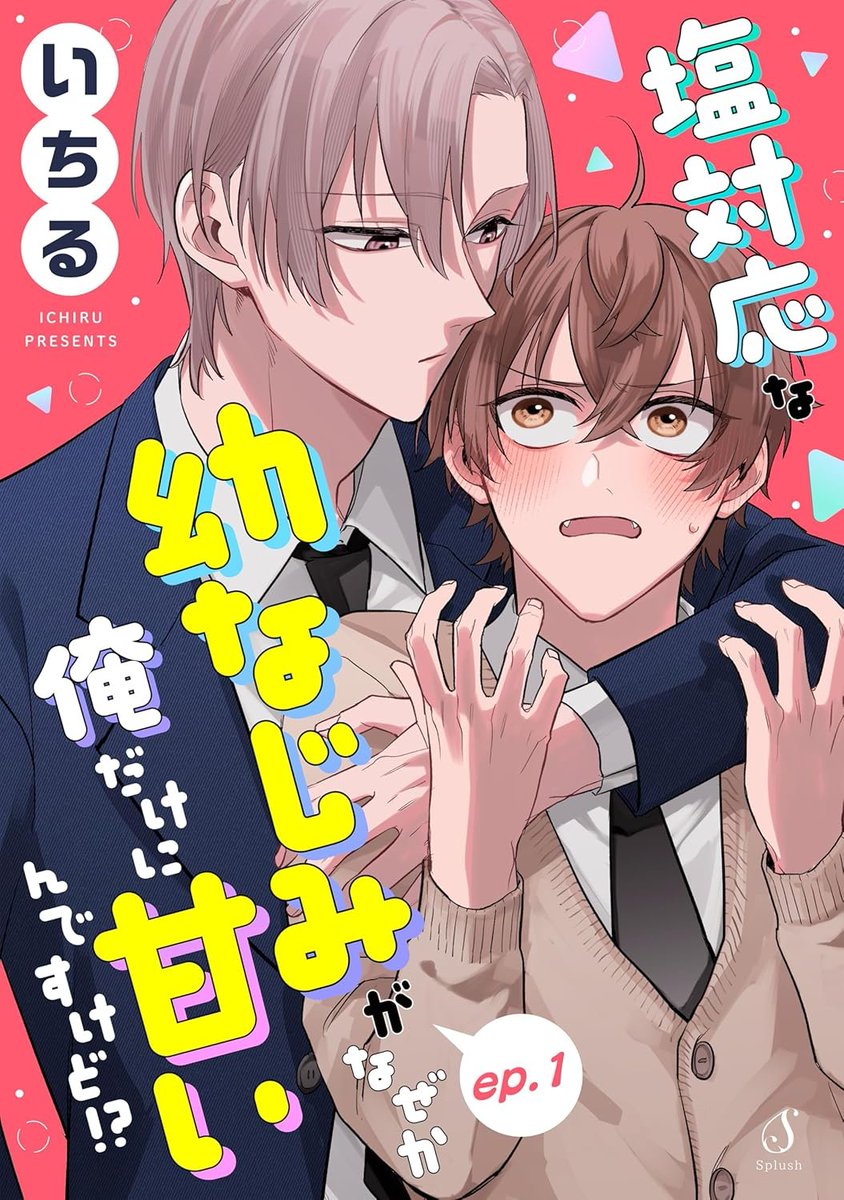 イースト・プレス【デジタル】 (@eastpress_ebook) / Posts / X