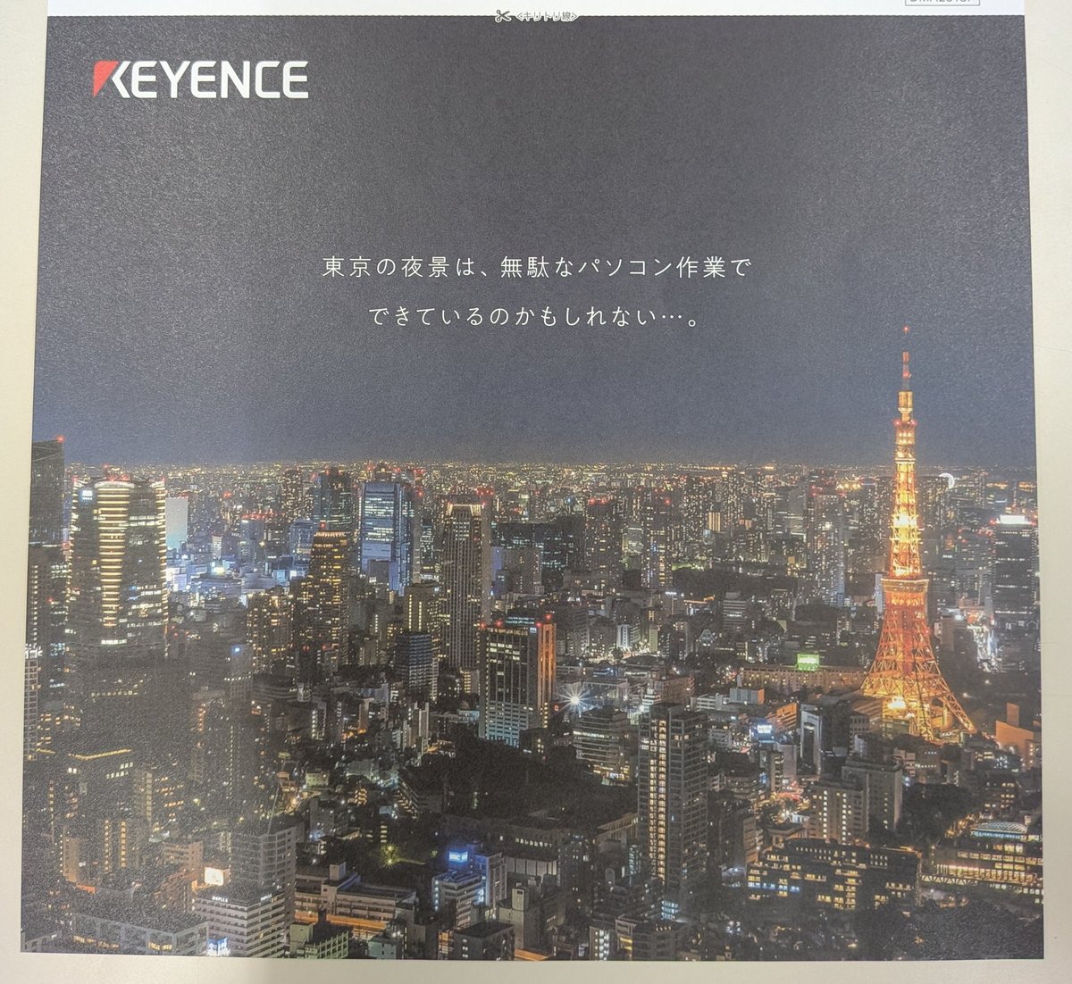 大阪の夜景は？