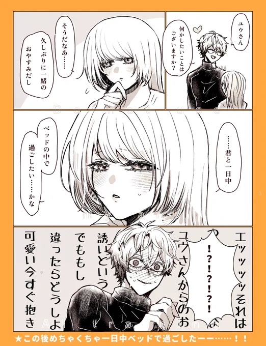 スカ監♀漫画(再掲)②

「君が全然足りてないの」 