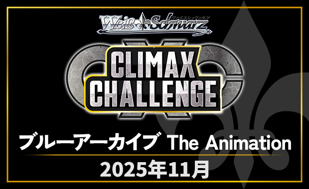 優勝賞品　撃ち穿つ赤い牙　CXチャレンジ 부시로드 아시아 한국 공식 Information on X