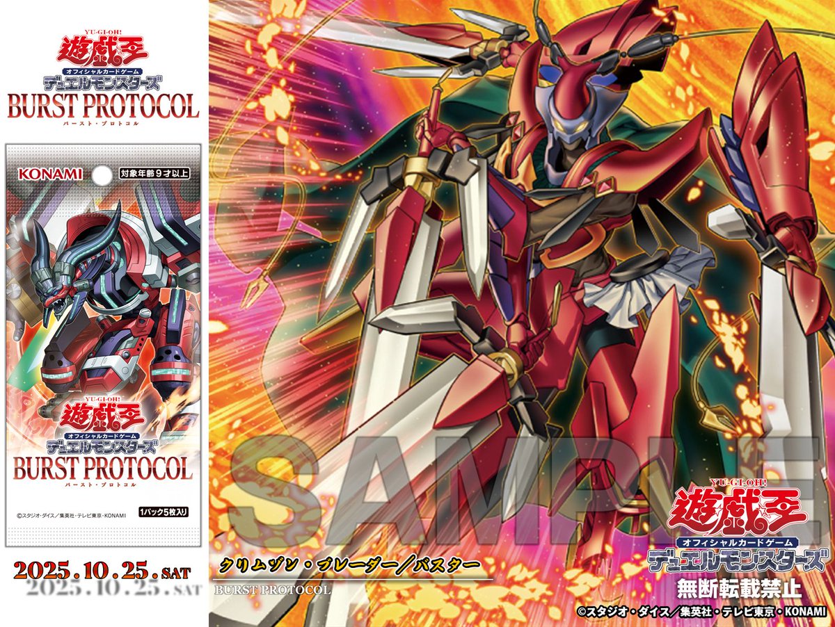 ❍▱▱▱ 𝐁𝐔𝐑𝐒𝐓 𝐏𝐑𝐎𝐓𝐎𝐂𝐎𝐋 ▱ 𝟏𝟎.𝟐𝟓 𝐬𝐚𝐭