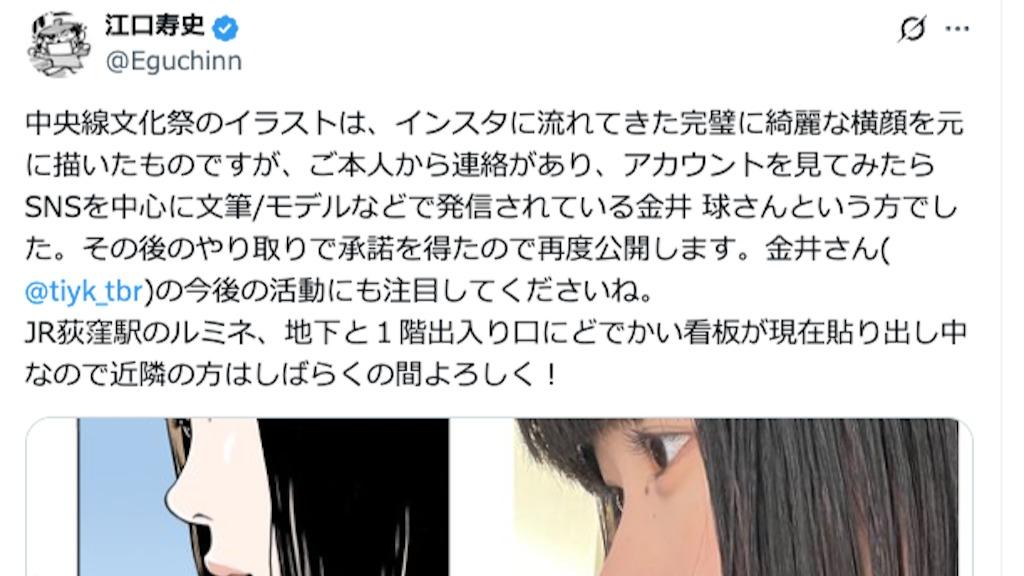 Regarding Eguchi Hisashi and plagiarism:

The context of appropriation came from art into manga around the '70s, and some alternative manga artists, such as Mizuki and Tsuge adopted it...

shirasu.io/t/nipponchi/c/…
