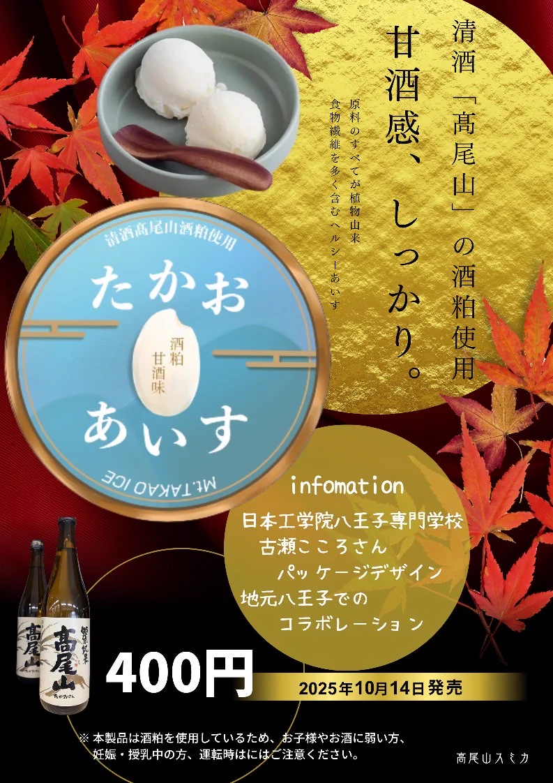 高尾山スミカ【公式】 on X: 