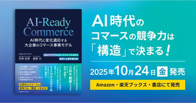 ecforce真野 / AI×EC tweet media
