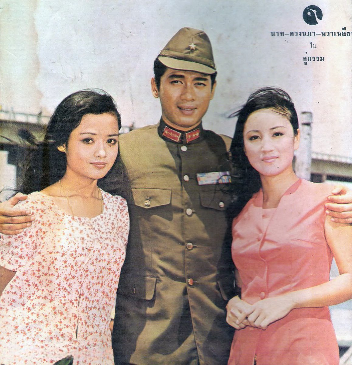 อำลา โกโบริ 1973 🕊🤍