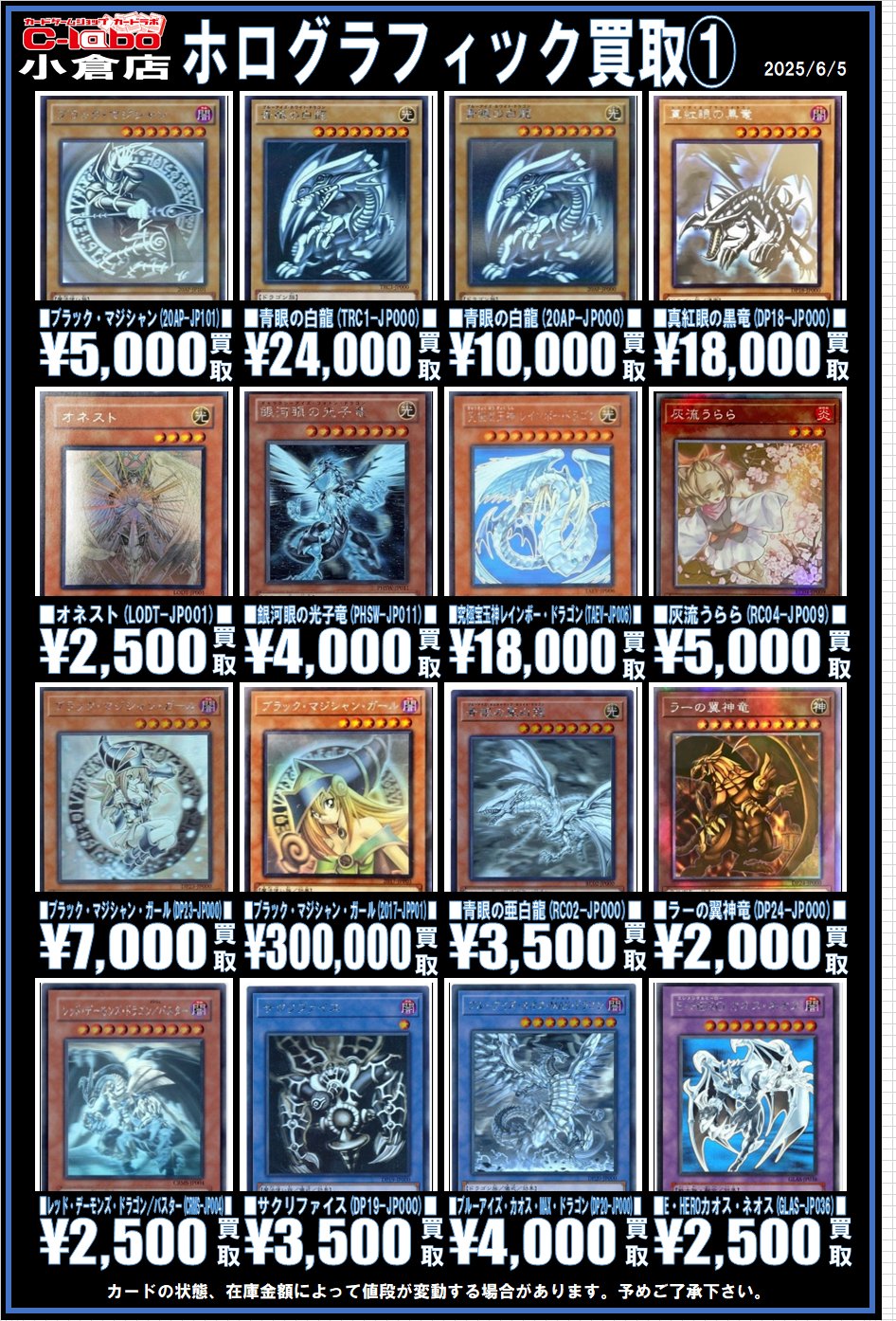 カードラボ 小倉店 on X: 