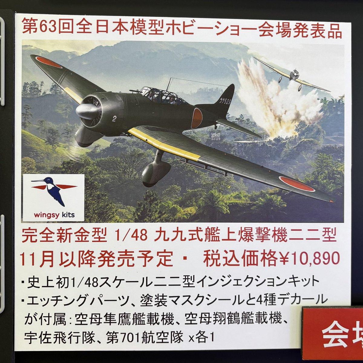 Ｂ.wing　アクリル作品 MODEL ART on X