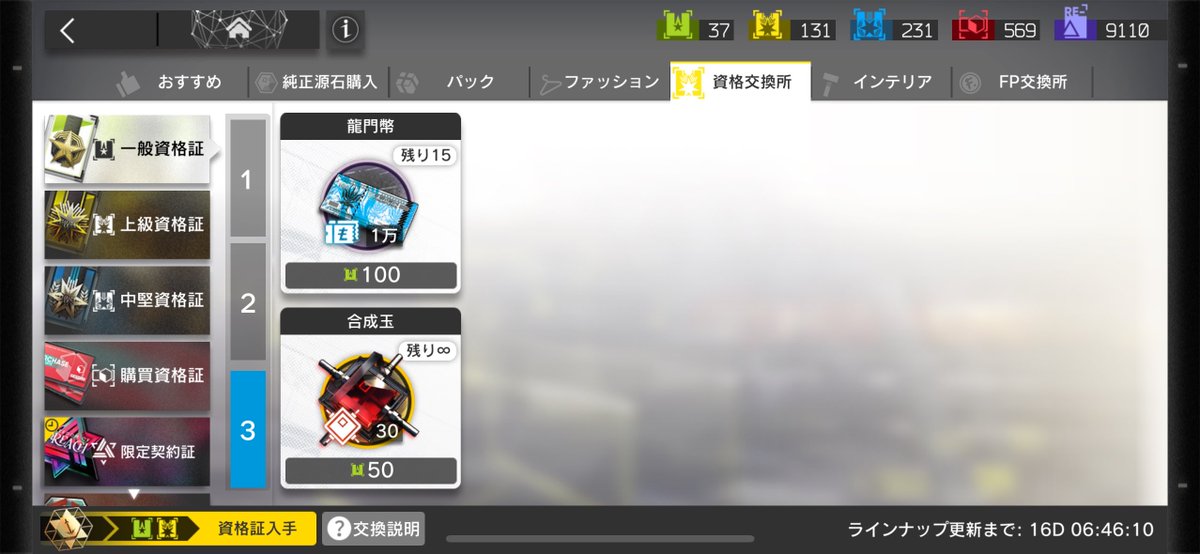 私とエクシアの戦いでした。176連あざす