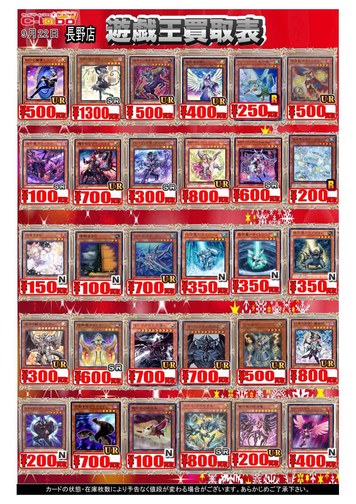 カードラボ長野店 on X: 