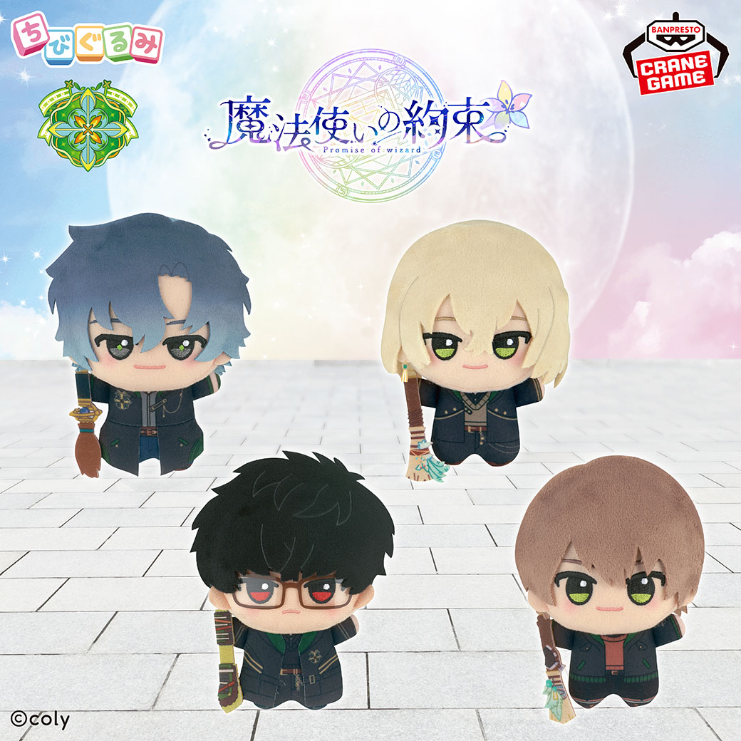 バンプレストブランド(BANDAI SPIRITS) (@banpre_pz) on Twitter photo \一緒におでかけやぬい撮りにも💞/
『魔法使いの約束』から、#ちびぐるみ が登場です🧙
北の国と南の国の魔法使いたちが、箒を持った姿で勢揃い🧹
10月24日(金)よりクレーンゲーム景品で順次登場🎵
bsp-prize.jp/title/IP000021…
<a href="/mahoyaku_info/">魔法使いの約束【公式】</a> #まほやく #BANPRESTO \一緒におでかけやぬい撮りにも💞/
『魔法使いの約束』から、#ちびぐるみ が登場です🧙
北の国と南の国の魔法使いたちが、箒を持った姿で勢揃い🧹
10月24日(金)よりクレーンゲーム景品で順次登場🎵
bsp-prize.jp/title/IP000021…
<a href="/mahoyaku_info/">魔法使いの約束【公式】</a> #まほやく #BANPRESTO