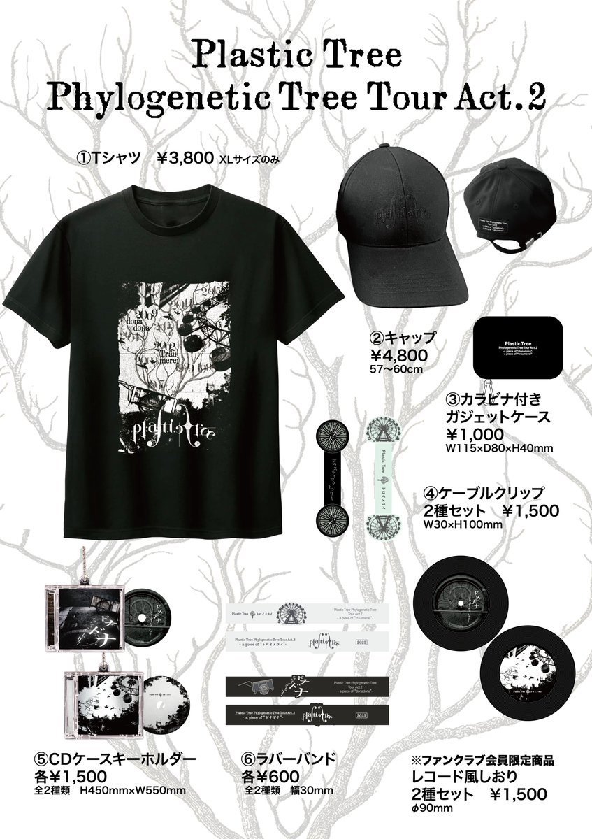 樹木屋商店 (@Pla_OfficialMD) / Posts / X