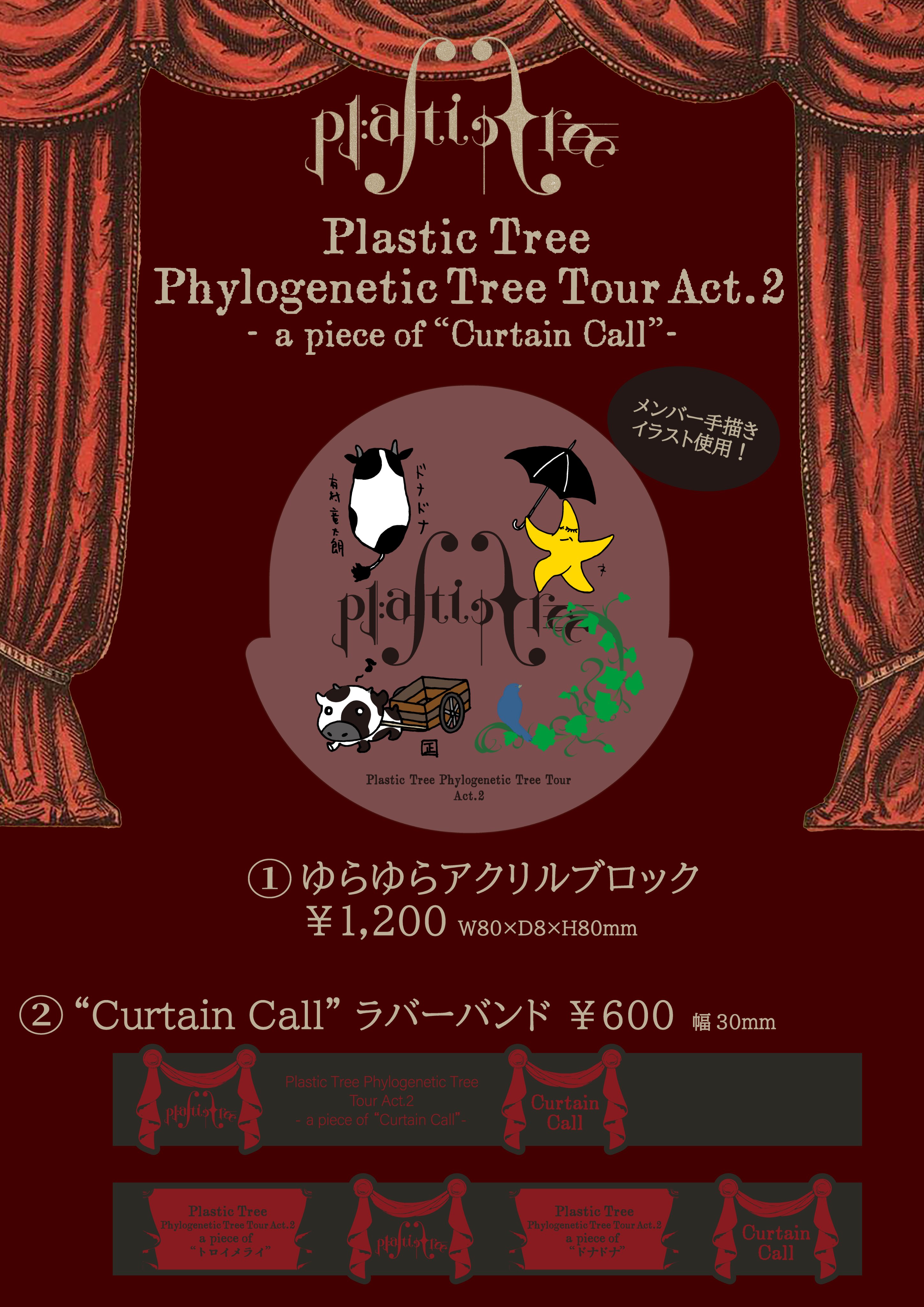 樹木屋商店 (@Pla_OfficialMD) / X