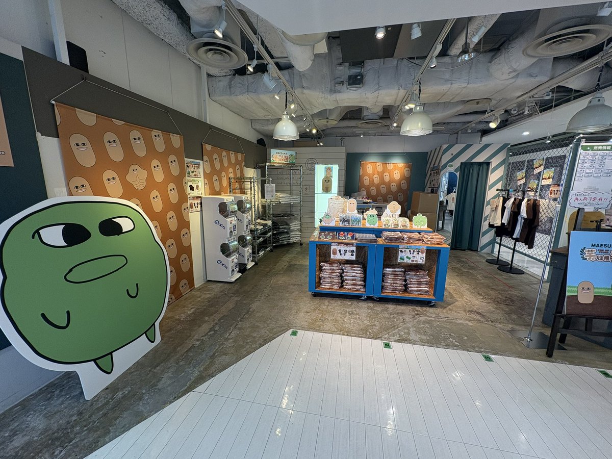 マエスケ芋の収穫祭2025】 本日『芋ブランケット』、『マエスケ