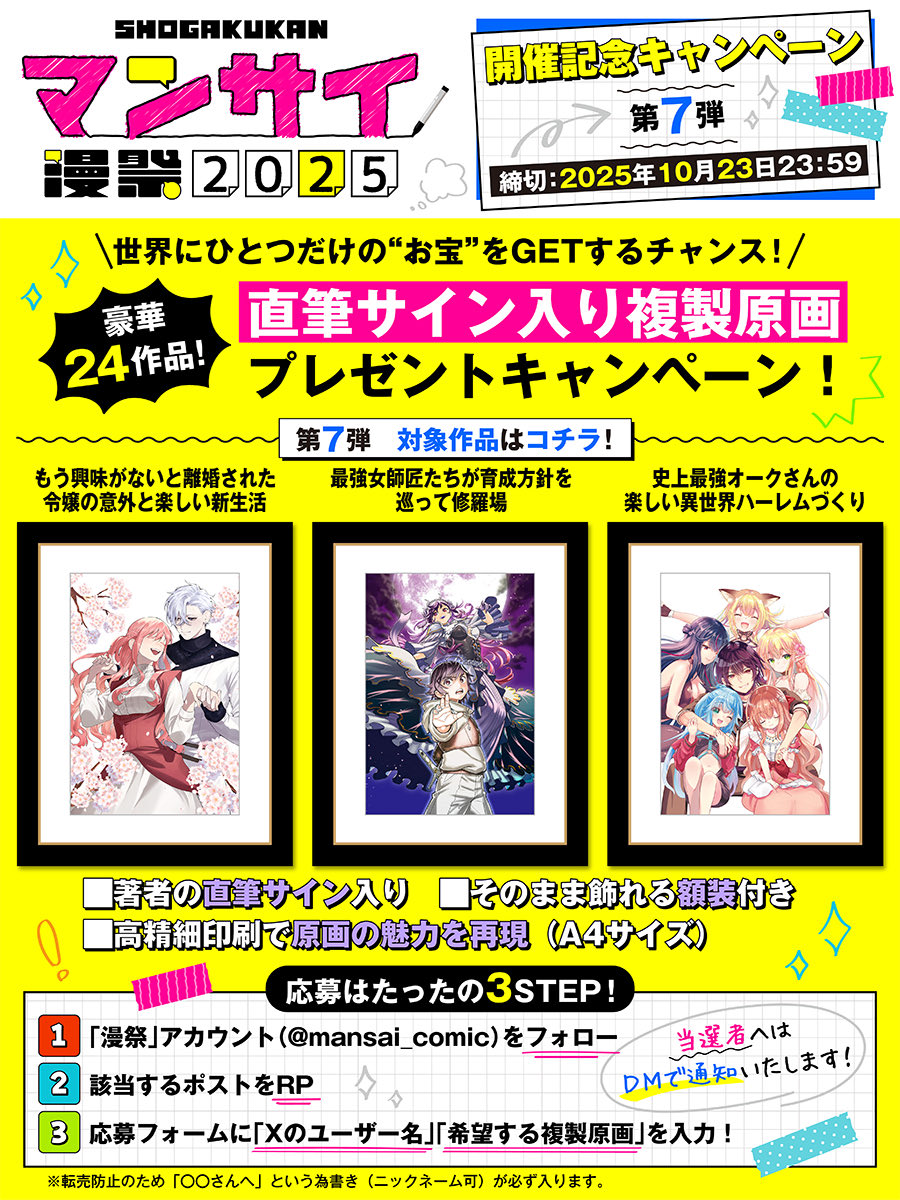 だにまる 【超熱乳祭】額装付き高級複製原画 【直筆サイン入り】 だにまる 【超熱乳祭】額装付き高級複製原画 【直筆サイン入り