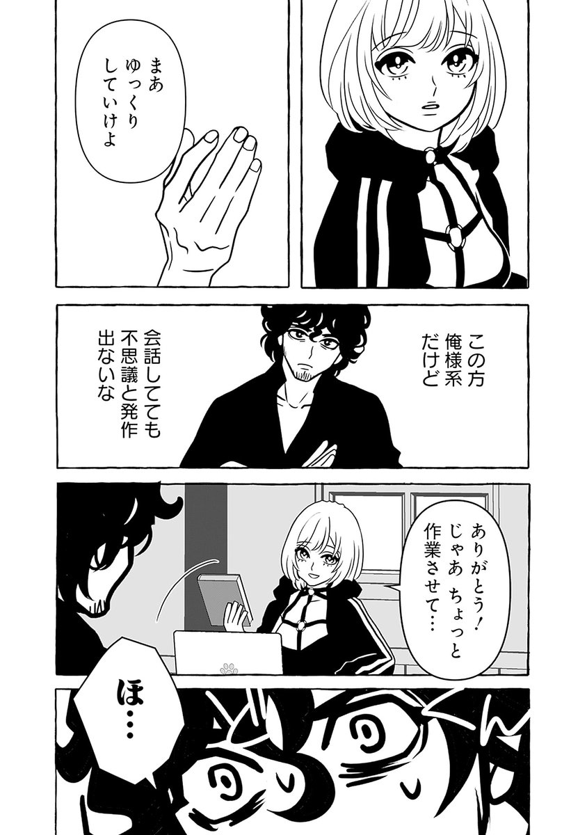 メンタル療養中の小説家が悪魔の経営する喫茶店に通うお話。
『喫茶牢獄』第1話「Heal or Kill」(6/11) 