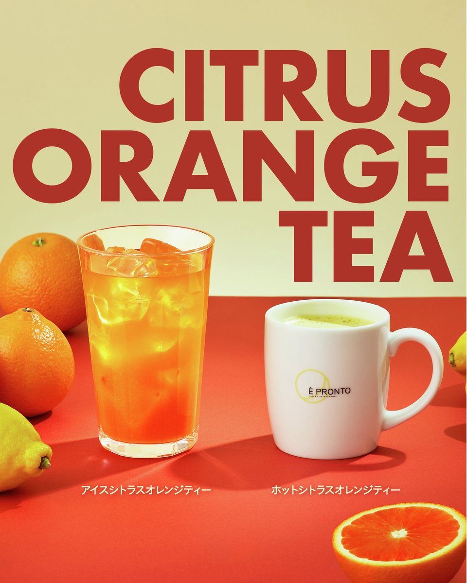 🍊SEASONAL DRINKS🍋 エプロントから季節限定の #シトラスオレンジ