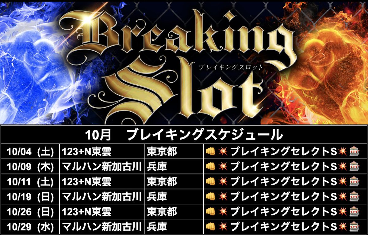 ブレイクラボ🔬🎰 tweet media