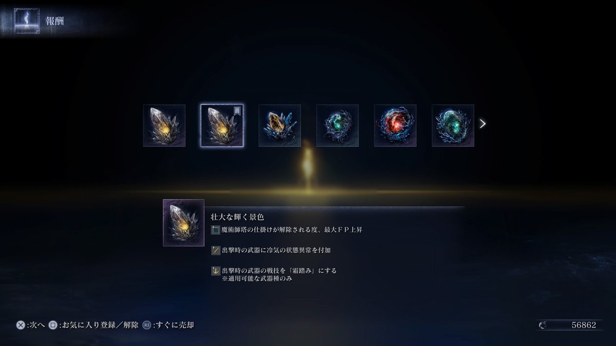 Ki__pppp's tweet image. この遺物何点ですか？
我ながら良いのが出たと思います
#ナイトレイン