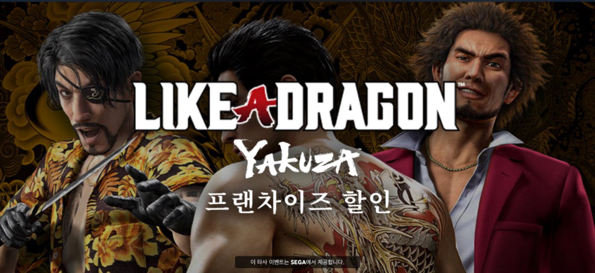 minimap_game's tweet image. [용과 같이 - 프랜차이즈 할인]
용과 같이 시리즈를 할인하고 있다냥! 
입문해보고싶다면 지금이 절호의 찬스다냥

🐱초심자 추천 : 제로➡️극1➡️극2
🐉야쿠자가 싫으면 : 저지 아이즈 &amp;amp; 로스트 저지먼트
(기무라 타쿠야 주연)
🌟턴제 배틀&amp;amp;최신작이 하고 싶으면 : 7,8시리즈

store.steampowered.com/sale/LikeaDrag…