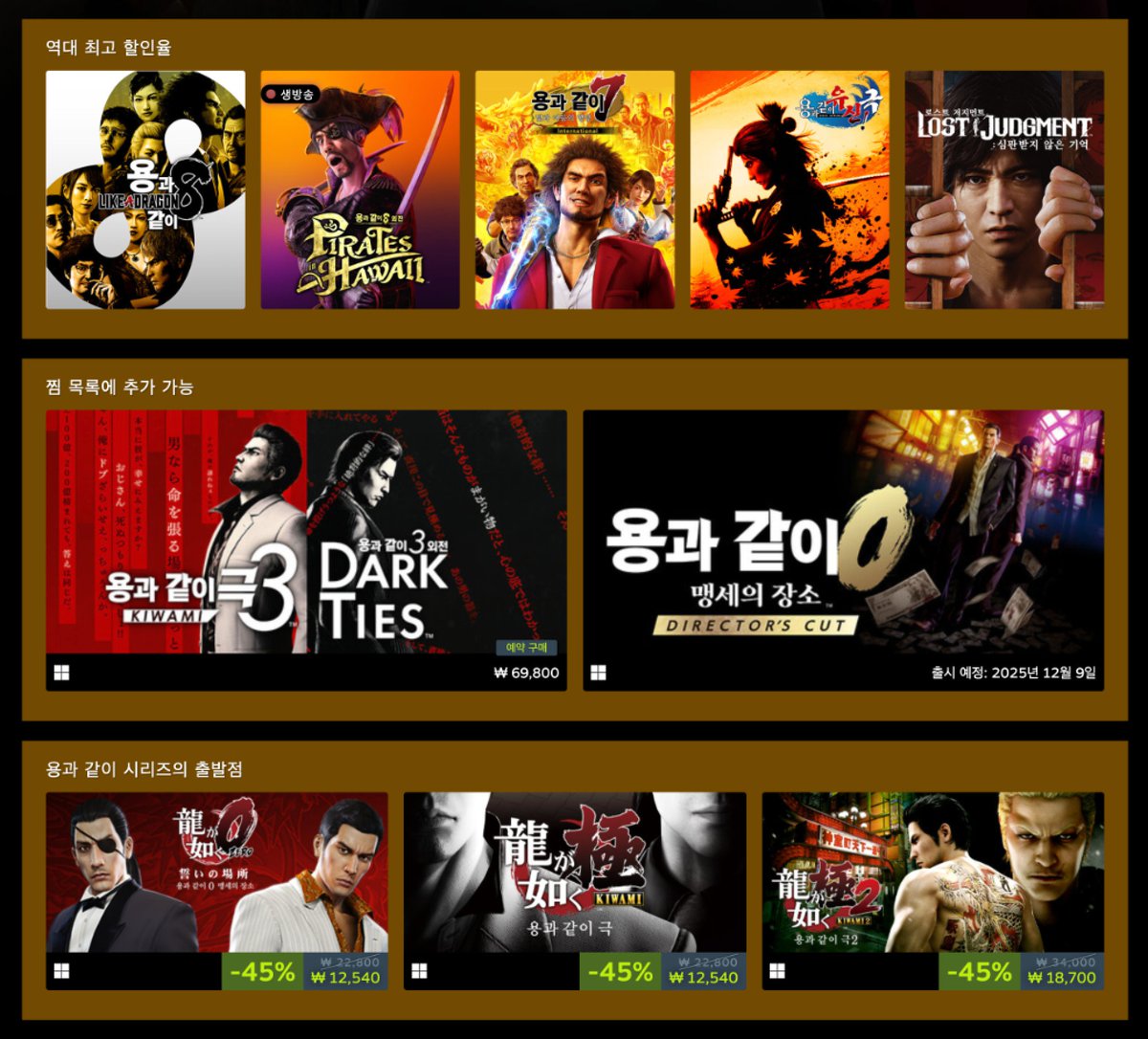 minimap_game's tweet image. [용과 같이 - 프랜차이즈 할인]
용과 같이 시리즈를 할인하고 있다냥! 
입문해보고싶다면 지금이 절호의 찬스다냥

🐱초심자 추천 : 제로➡️극1➡️극2
🐉야쿠자가 싫으면 : 저지 아이즈 &amp;amp; 로스트 저지먼트
(기무라 타쿠야 주연)
🌟턴제 배틀&amp;amp;최신작이 하고 싶으면 : 7,8시리즈

store.steampowered.com/sale/LikeaDrag…