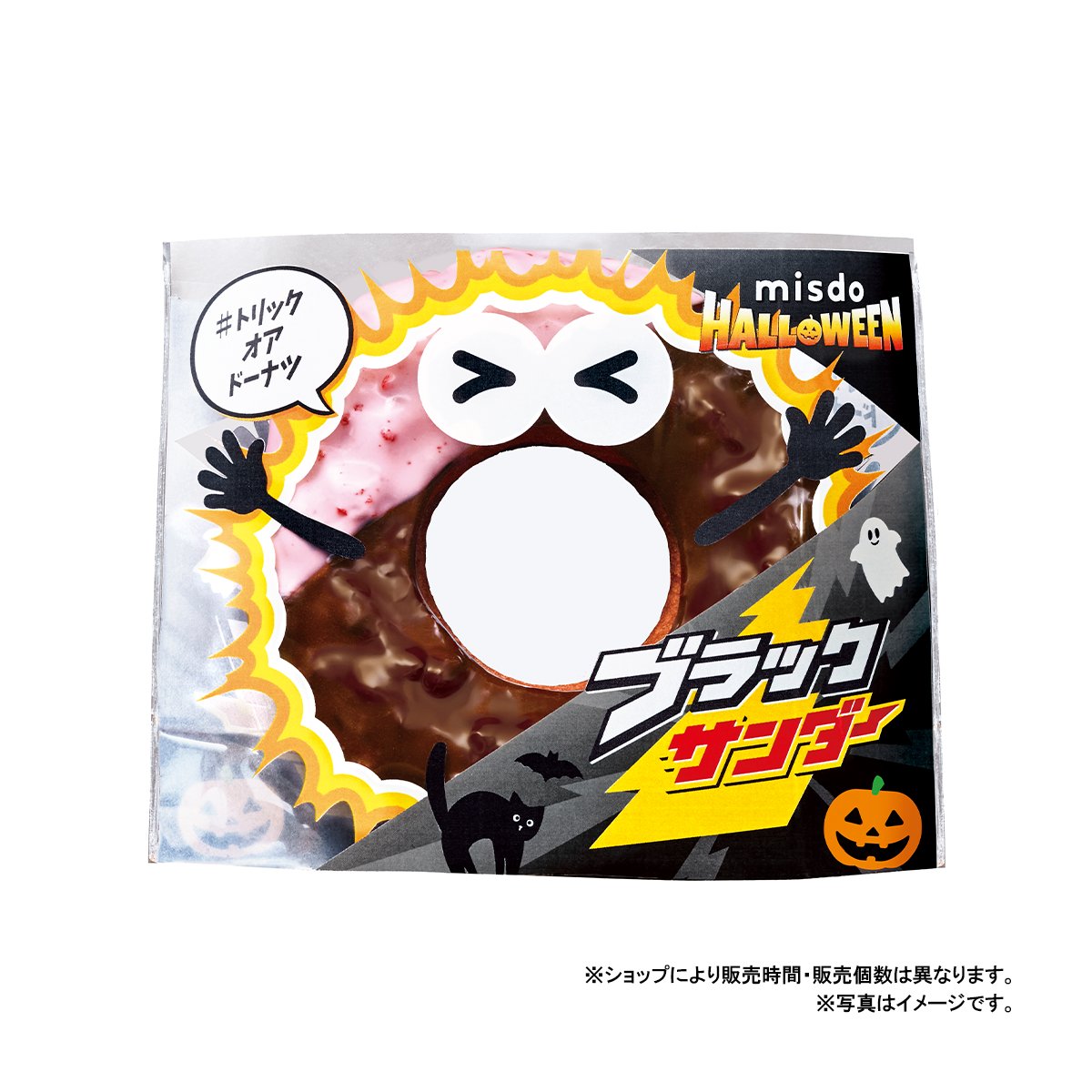 ブラックサンダーさん【公式】 (@Black_Thunder_) / Posts / X