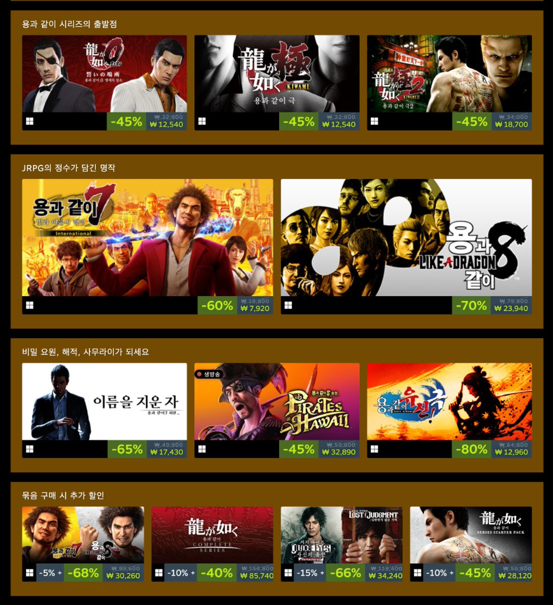 minimap_game's tweet image. [용과 같이 - 프랜차이즈 할인]
용과 같이 시리즈를 할인하고 있다냥! 
입문해보고싶다면 지금이 절호의 찬스다냥

🐱초심자 추천 : 제로➡️극1➡️극2
🐉야쿠자가 싫으면 : 저지 아이즈 &amp;amp; 로스트 저지먼트
(기무라 타쿠야 주연)
🌟턴제 배틀&amp;amp;최신작이 하고 싶으면 : 7,8시리즈

store.steampowered.com/sale/LikeaDrag…