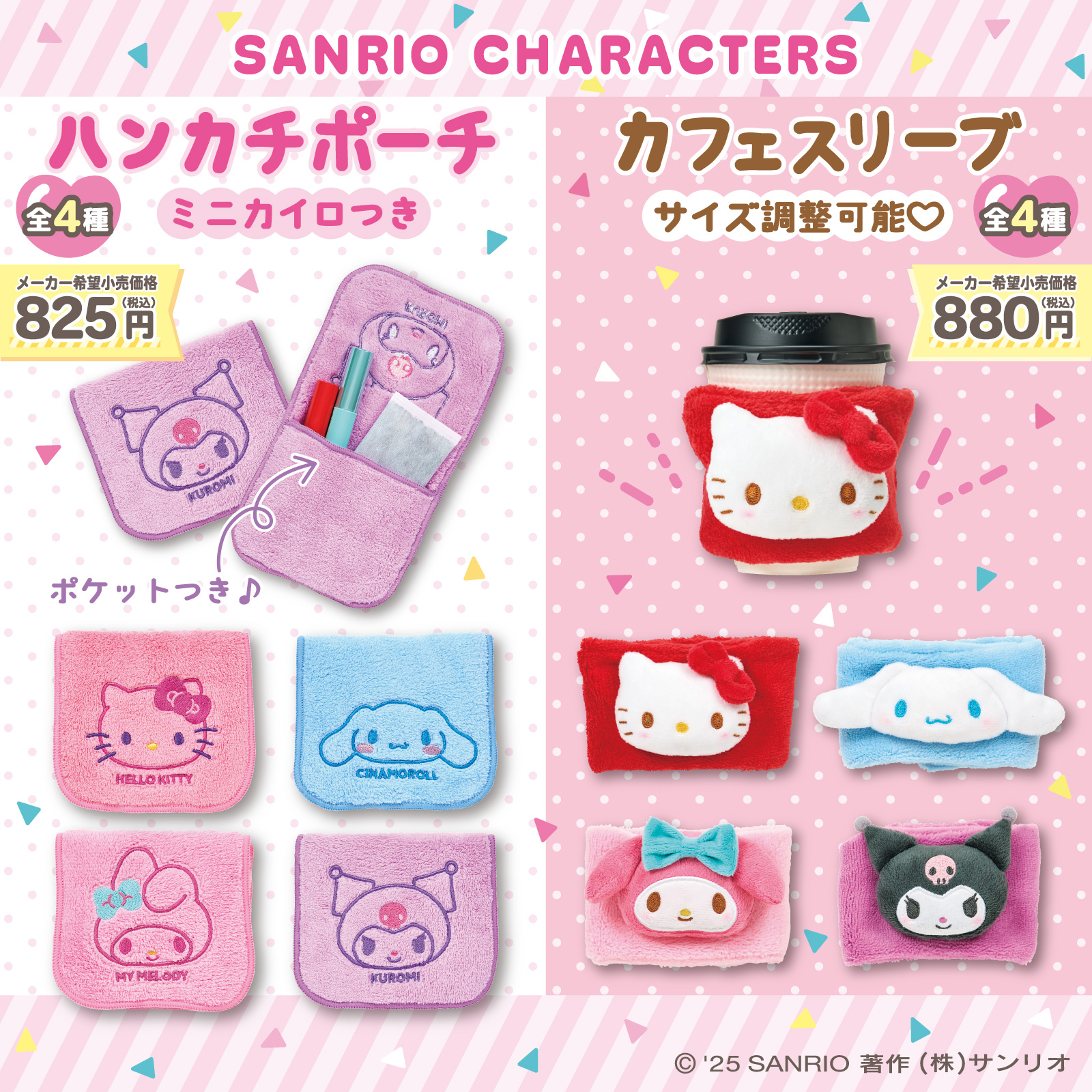 5点目100円♡新作♡新品♡サンリオ♡フォトフォルダー 5点目100円♡新作♡新品♡サンリオ♡フォトホルダー 5点