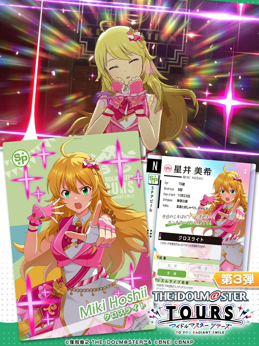 ツアマス SSR パラレル 星井美希 水瀬伊織 ツアマス】アイドルマスター TOURS【公式】 on X: 
