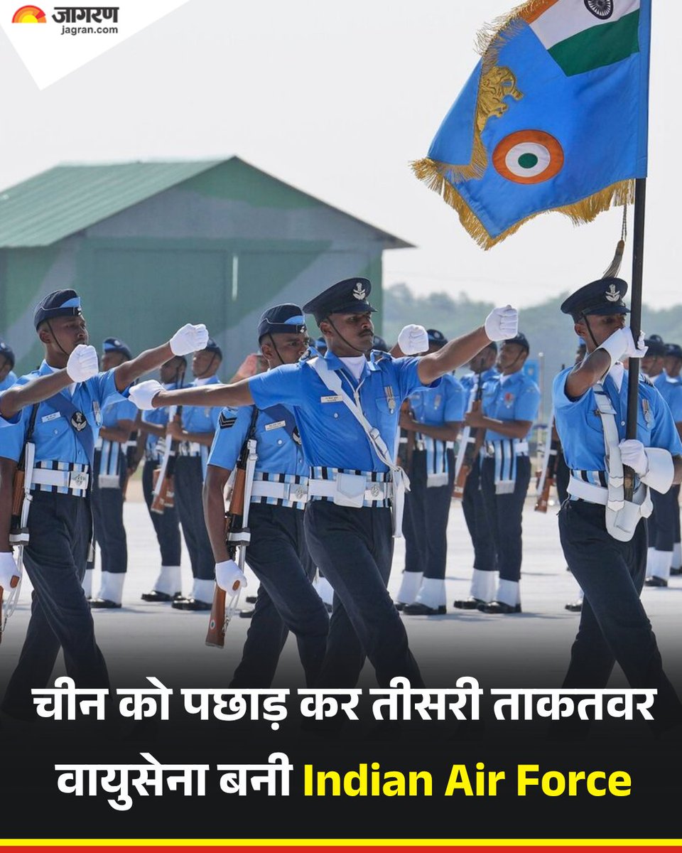 Dainik Jagran (@jagrannews) on Twitter photo рднрд╛рд░рдд рдиреЗ рд╡рд╛рдпреБрд╕реЗрдирд╛ рдХреА рддрд╛рдХрдд рдХреЗ рдореЛрд░реНрдЪреЗ рдкрд░ рдЪреАрди рдХреЛ рдкреАрдЫреЗ рдЫреЛрдбрд╝ рджрд┐рдпрд╛ рд╣реИред рд╡тАМрд░реНрд▓реНрдб рдбрд╛рдпрд░реЗрдХреНрдЯрд░реА рдЖрдл рдореЙрдбрд░реНрди рдорд┐рд▓рд┐рдЯреНрд░реА рдПрдпрд░рдХреНрд░рд╛рдлреНрдЯ (рдбрдмреНрд▓реНрдпреВрдбреАрдПрдордПрдордП) рдХреА рддрд╛рдЬрд╛ рд░рд┐рдкреЛрд░реНрдЯ рдХреЗ рдореБрддрд╛рдмрд┐рдХ, рднрд╛рд░рддреАрдп рд╡рд╛рдпреБрд╕реЗрдирд╛ (рдЖрдЗрдПрдПрдл) рдЕрдм рдЕрдореЗрд░рд┐рдХрд╛ рдФрд░ рд░реВрд╕ рдХреЗ рдмрд╛рдж рджреБрдирд┐рдпрд╛ рдХреА рддреАрд╕рд░реА рд╕рдмрд╕реЗ рддрд╛рдХрддрд╡рд░ рд╡рд╛рдпреБрд╕реЗрдирд╛ рдмрди рдЧрдИ рд╣реИред
рдЪреАрди рдХреЗ рдкрд╛рд╕ рднрд╛рд░рдд рд╕реЗ рдЬреНрдпрд╛рджрд╛ рднрд╛рд░рдд рдиреЗ рд╡рд╛рдпреБрд╕реЗрдирд╛ рдХреА рддрд╛рдХрдд рдХреЗ рдореЛрд░реНрдЪреЗ рдкрд░ рдЪреАрди рдХреЛ рдкреАрдЫреЗ рдЫреЛрдбрд╝ рджрд┐рдпрд╛ рд╣реИред рд╡тАМрд░реНрд▓реНрдб рдбрд╛рдпрд░реЗрдХреНрдЯрд░реА рдЖрдл рдореЙрдбрд░реНрди рдорд┐рд▓рд┐рдЯреНрд░реА рдПрдпрд░рдХреНрд░рд╛рдлреНрдЯ (рдбрдмреНрд▓реНрдпреВрдбреАрдПрдордПрдордП) рдХреА рддрд╛рдЬрд╛ рд░рд┐рдкреЛрд░реНрдЯ рдХреЗ рдореБрддрд╛рдмрд┐рдХ, рднрд╛рд░рддреАрдп рд╡рд╛рдпреБрд╕реЗрдирд╛ (рдЖрдЗрдПрдПрдл) рдЕрдм рдЕрдореЗрд░рд┐рдХрд╛ рдФрд░ рд░реВрд╕ рдХреЗ рдмрд╛рдж рджреБрдирд┐рдпрд╛ рдХреА рддреАрд╕рд░реА рд╕рдмрд╕реЗ рддрд╛рдХрддрд╡рд░ рд╡рд╛рдпреБрд╕реЗрдирд╛ рдмрди рдЧрдИ рд╣реИред
рдЪреАрди рдХреЗ рдкрд╛рд╕ рднрд╛рд░рдд рд╕реЗ рдЬреНрдпрд╛рджрд╛