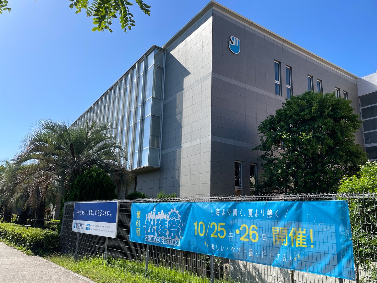 「新プロジェクトX」で撮影されたKATVR（VR空間を自分の足で歩けるコントローラー）のゲームほか、TGS2025で発表したさまざまな研究成果は、10/ 25・26に本学で開催される松稜祭でも展示予定です。
ぜひ遊びにお越しください！