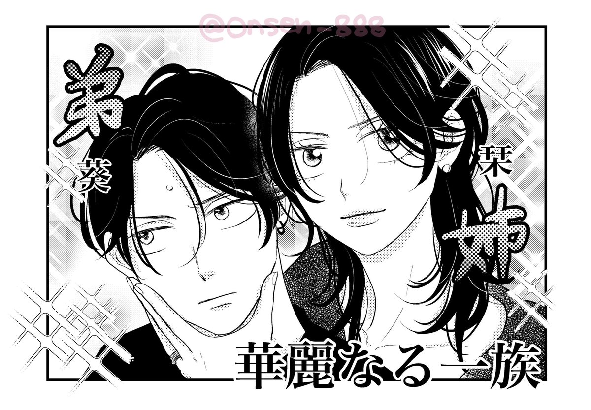あだけん2話に出てくる華麗なる一族の方々✧*。✧*。✧*。✧*。
確実に栞(しおり)さんの方が強い…!
#商業BL
#足立と賢太郎のかくしごと
#足立とけんちゃろ