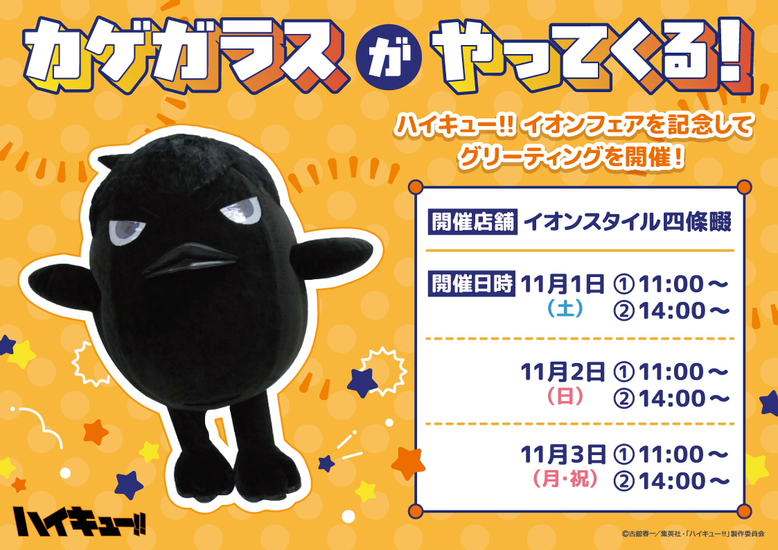 ★新品未開封ボックス【ハイキュー！！デコレーションメダル】8個入り★ ハイキュー!! デコレーションメダル 8個入り1BOX｜ホビーの総合