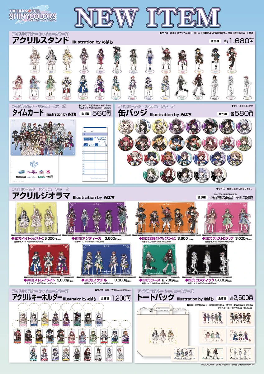 THE IDOLM@STER SHINY COLORS グッズまとめ売り アイドルマスター オフィシャルショップ on X: 
