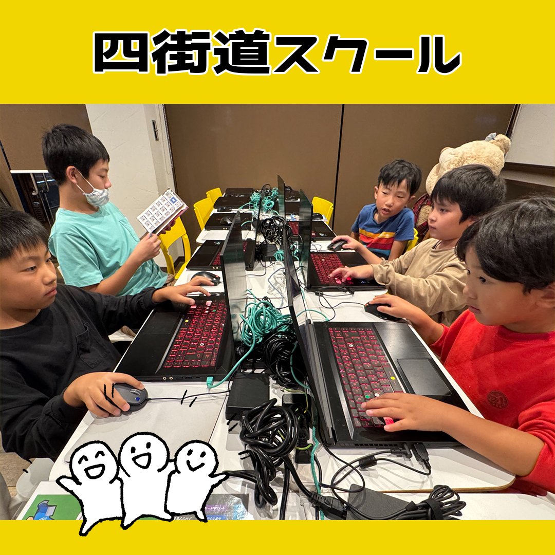 eSP_academy2019's tweet image. 【四街道校🏫】

お友達と協力してがんばっている運動会練習💪
勝利の秘訣は、みんなの絆⁉️

#eSPアカデミー #eスポーツ #esports #PC #ゲーム #教育 #小学生 #習い事 #Minecraft #eスポーツ教室