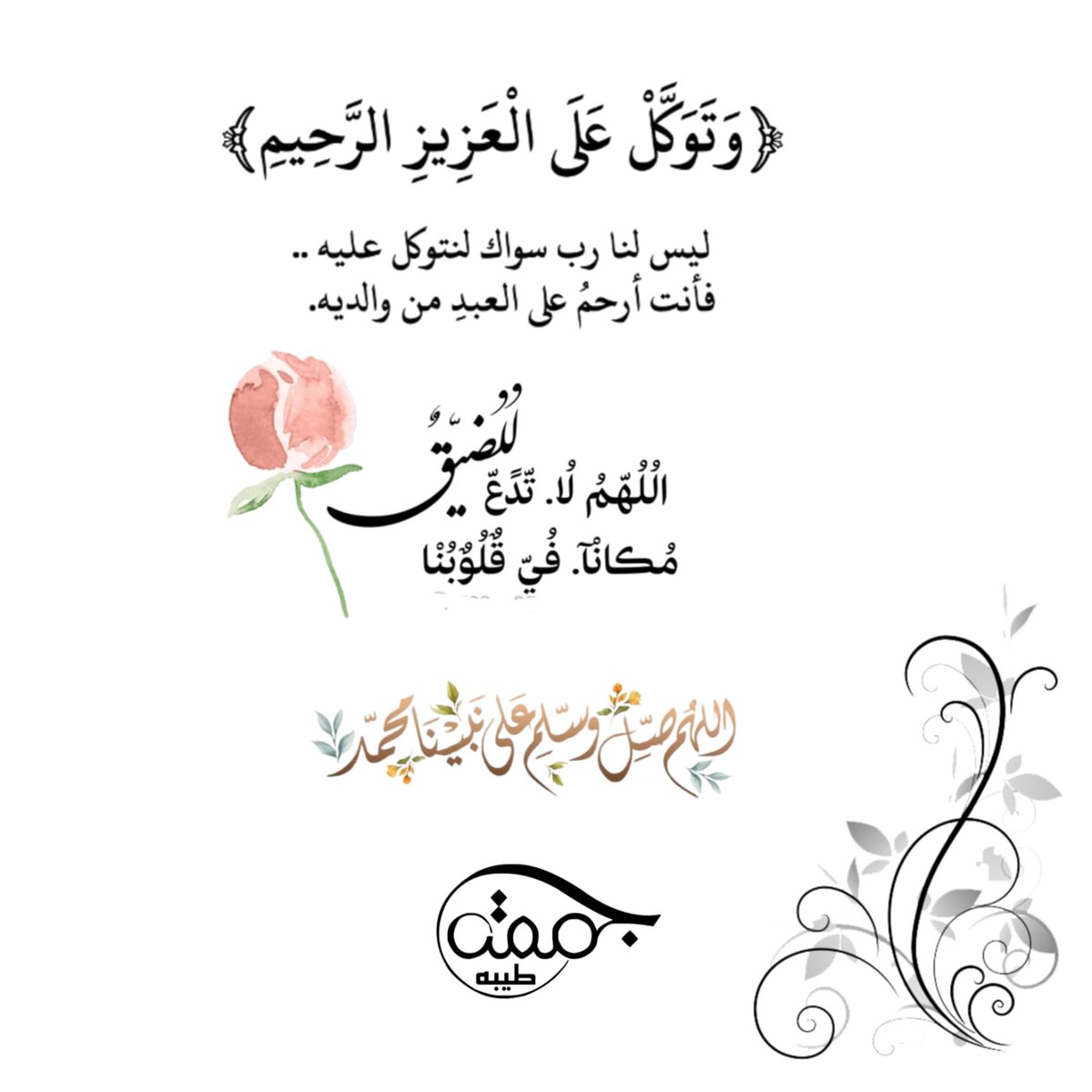 #جمعة_مباركة 
#جمعة_طيبة