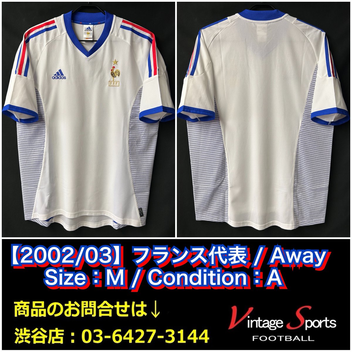 希少品 美品 Adidas サッカーフランス代表 ユニフォーム2002モデル M 希少品 美品 Adidas サッカーフランス代表 ユニフォーム2002