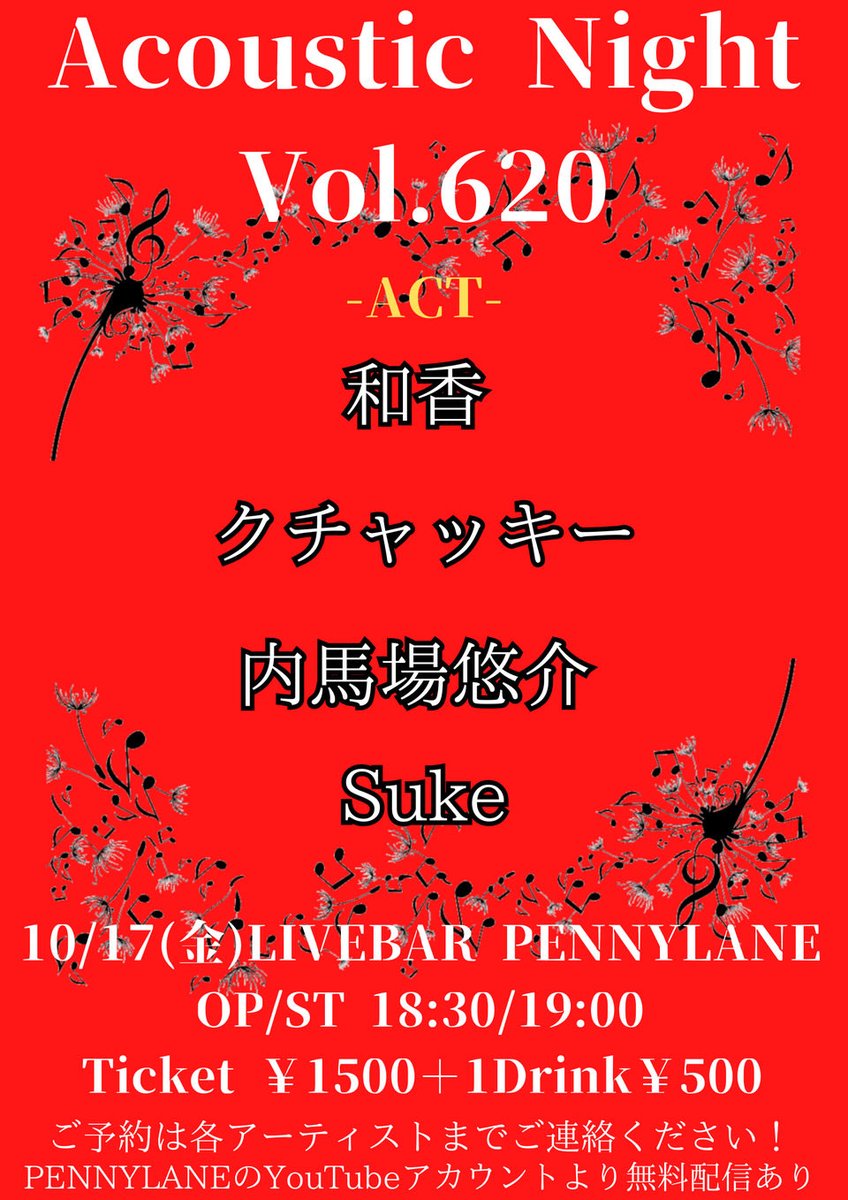 本日！！

北仙台PENNY LANE
初めてお世話になります

とりあえず自分らしいことだけやります