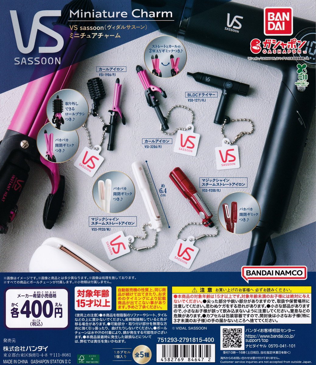 10月17日(金)☀️入荷情報⑥☀️ ✨VS sassoon ヴィダルサスーン